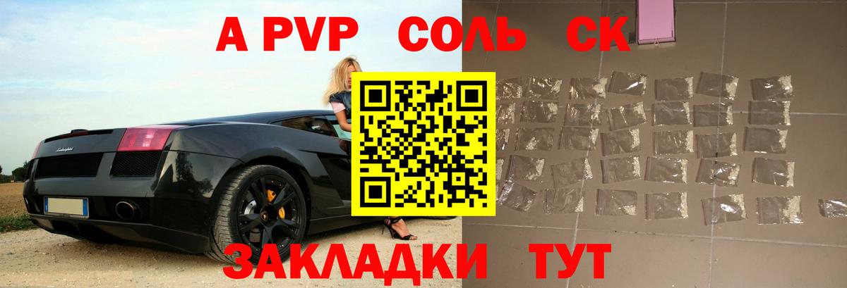 Альфа ПВП  Alfa_PVP мука  Alfa_PVP Crystall  Череповец  Вход с VPN  Alfa_PVP СК КРИС 