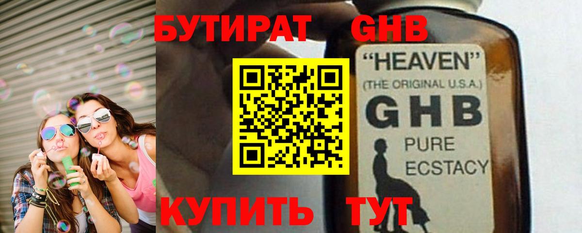 Череповец  Бутират буратино  Вход с VPN 