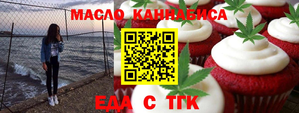 Череповец  Cannafood марихуана  Вход с VPN 