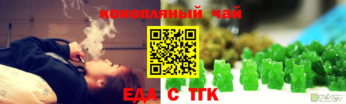 Печенье с ТГК конопля Череповец