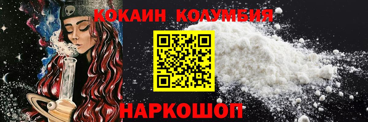 Cocaine 99% Череповец