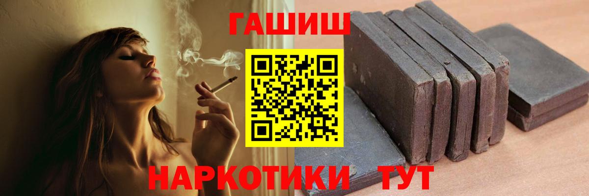 Череповец  Гашиш хэш  ГАШИШ убойный  Вход с VPN 