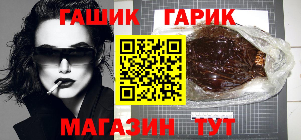 ГАШ хэш Череповец