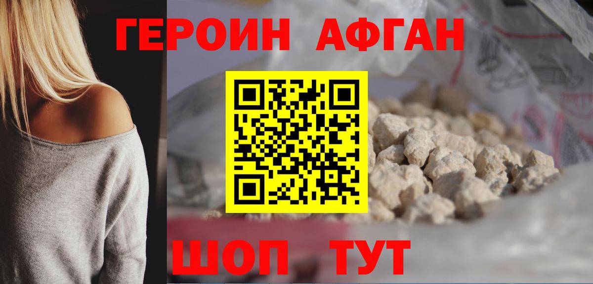 Героин  Героин герыч  Вход с VPN  Череповец 