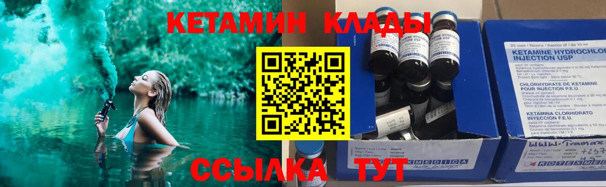 Череповец  Кетамин VHQ  блэк спрут вход  Вход с VPN 