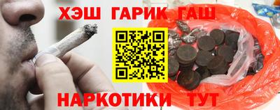 гашик Краснокаменск