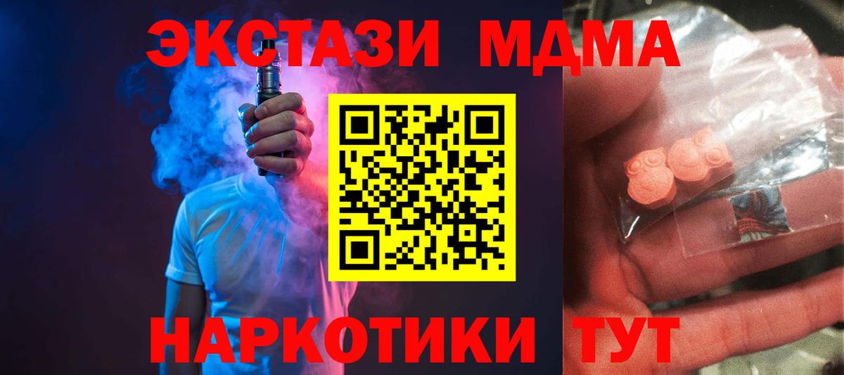 MDMA  MDMA Molly  Вход с VPN  Череповец 