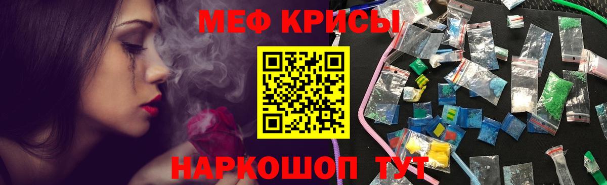 Мефедрон  Вход с VPN  МЯУ-МЯУ мяу мяу  Меф  Череповец  Мефедрон мука 