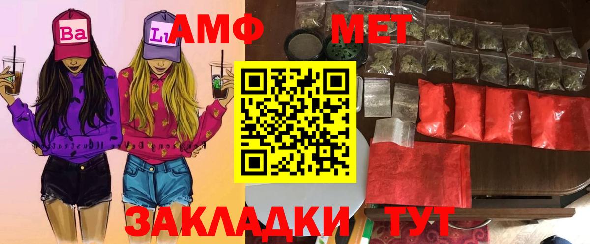Метамфетамин мет  Вход с VPN  Череповец  Метамфетамин мет 