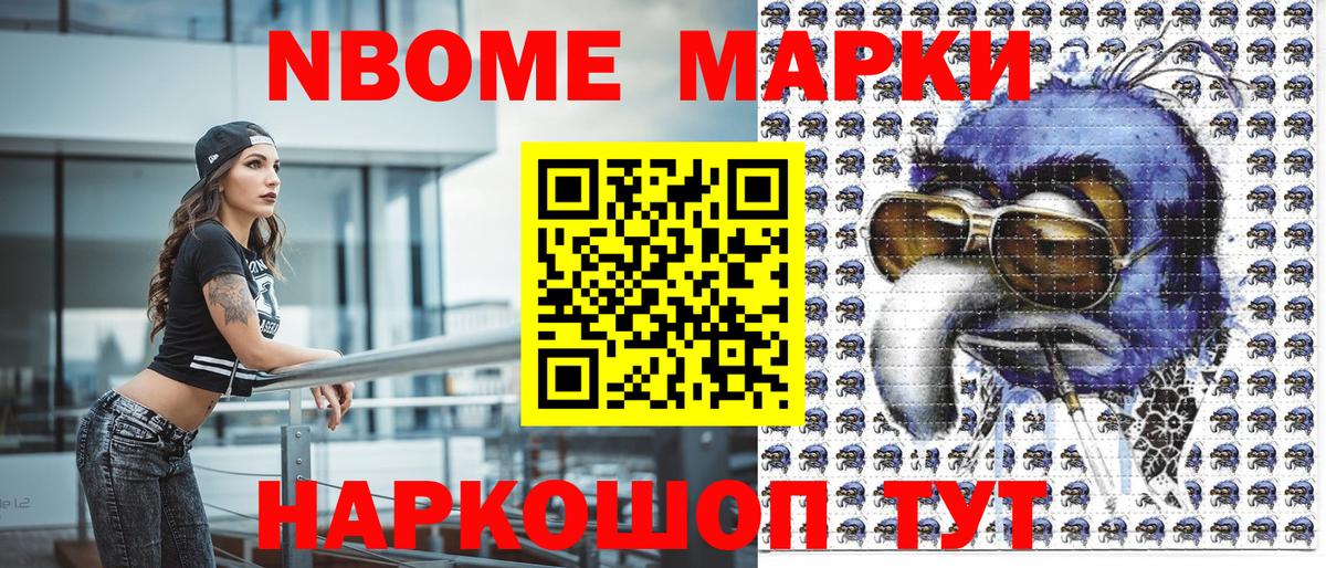 Наркотические марки 1500мкг  Вход с VPN  Череповец 
