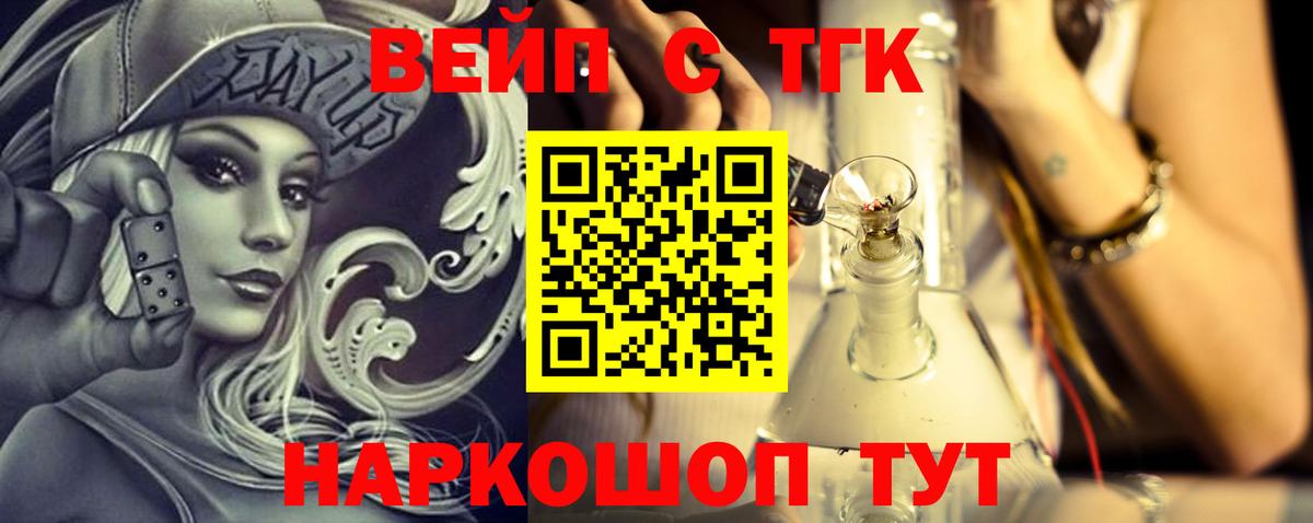 Дистиллят ТГК Wax Череповец